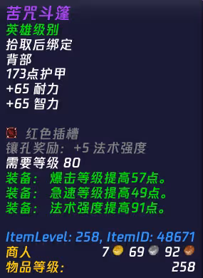 WLK懷舊服:HTOC團本戰利品系統全面詳解