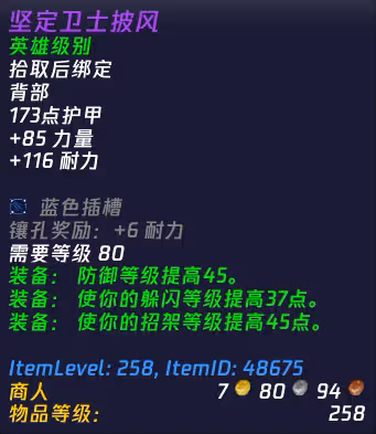 WLK懷舊服:HTOC團本戰利品系統全面詳解