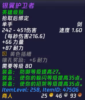 WLK懷舊服:HTOC團本戰利品系統全面詳解