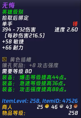 WLK懷舊服:HTOC團本戰利品系統全面詳解