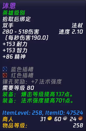 WLK懷舊服:HTOC團本戰利品系統全面詳解