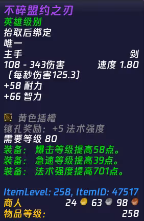 WLK懷舊服:HTOC團本戰利品系統全面詳解