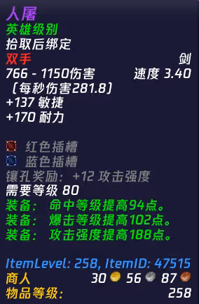 WLK懷舊服:HTOC團本戰利品系統全面詳解