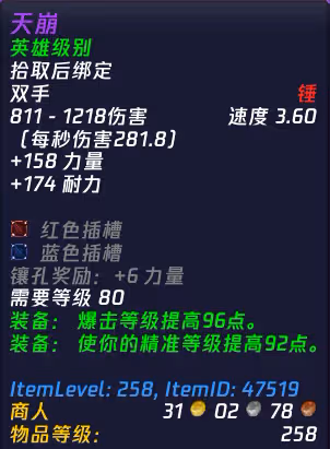 WLK懷舊服:HTOC團本戰利品系統全面詳解