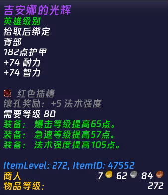 WLK懷舊服:HTOC團本戰利品系統全面詳解