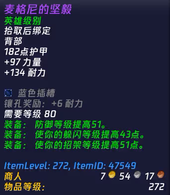 WLK懷舊服:HTOC團本戰利品系統全面詳解