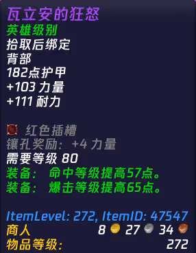 WLK懷舊服:HTOC團本戰利品系統全面詳解
