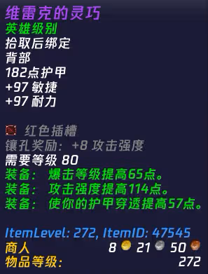 WLK懷舊服:HTOC團本戰利品系統全面詳解