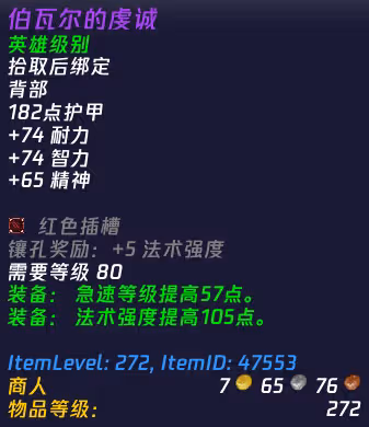 WLK懷舊服:HTOC團本戰利品系統全面詳解