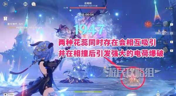 《原神》1月幻想真境劇詩配隊及打法
