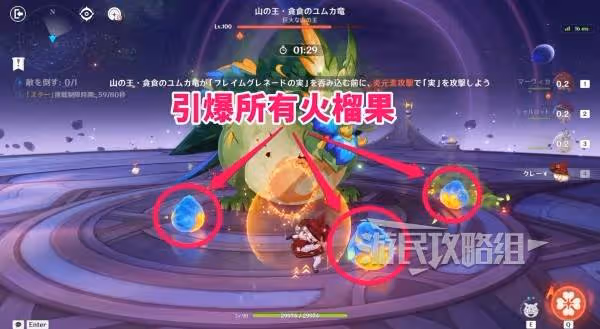 《原神》1月幻想真境劇詩配隊及打法