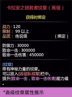 《龍之谷》神聖天堂巢穴通關指南