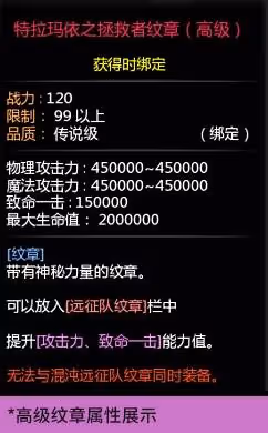 《龍之谷》神聖天堂巢穴通關指南