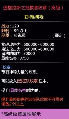 《龍之谷》神聖天堂巢穴通關指南