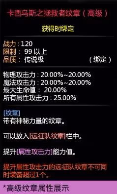 《龍之谷》神聖天堂巢穴通關指南