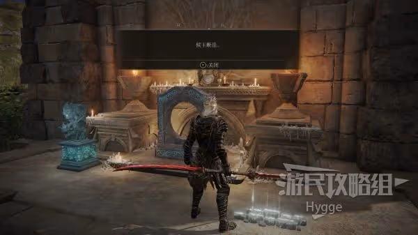 《艾爾登法環》儀式直劍面板與獲取攻略