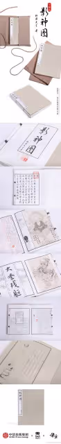 《黑神話:悟空》官方影神圖實體版價格一覽