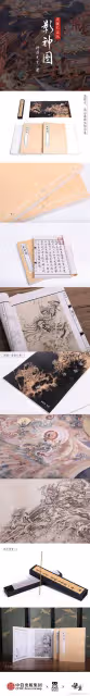 《黑神話:悟空》官方影神圖實體版價格一覽
