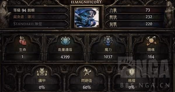 《流放之路2》20W面板銳眼遊俠Build攻略