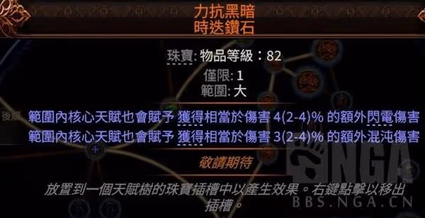 《流放之路2》20W面板銳眼遊俠Build攻略