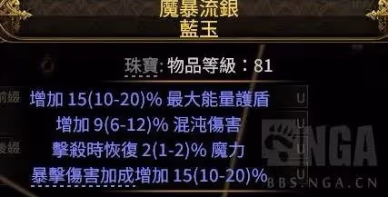 《流放之路2》20W面板銳眼遊俠Build攻略