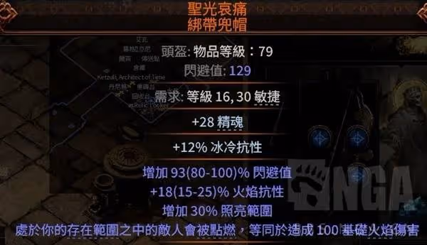 《流放之路2》20W面板銳眼遊俠Build攻略