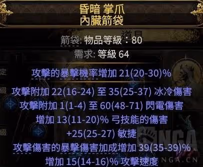 《流放之路2》20W面板銳眼遊俠Build攻略