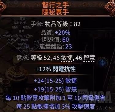 《流放之路2》20W面板銳眼遊俠Build攻略