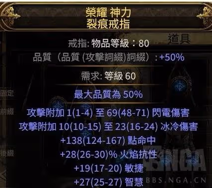 《流放之路2》20W面板銳眼遊俠Build攻略