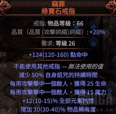 《流放之路2》20W面板銳眼遊俠Build攻略
