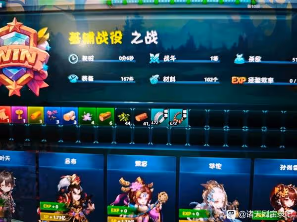 《諸天刷寶錄》戰鬥速度修改教程