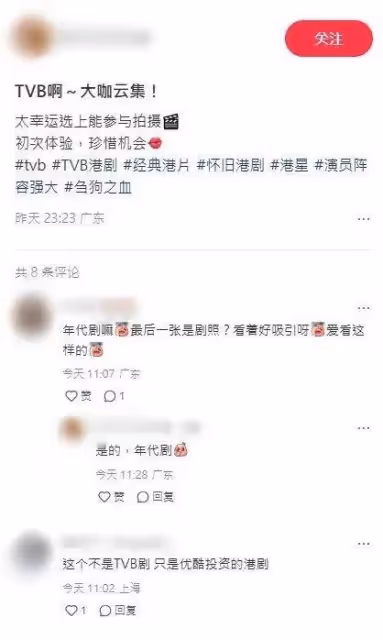 又一部港劇殺青,大咖雲集,謝天華造型獨特,網友表示期待