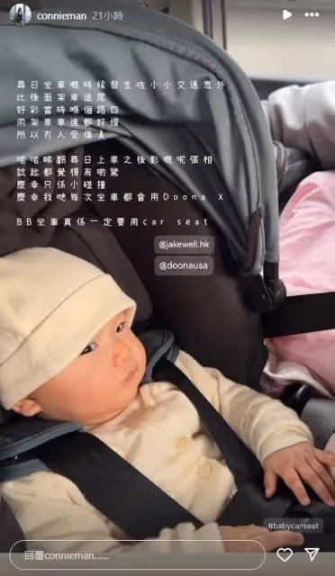 驚險,「晶女郎」與6個月女兒遇上交通意外,嫁給IT男,家庭幸福