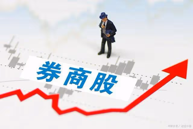 券商板塊該起飛了!1月8日,今日凌晨的四大消息全面襲來!