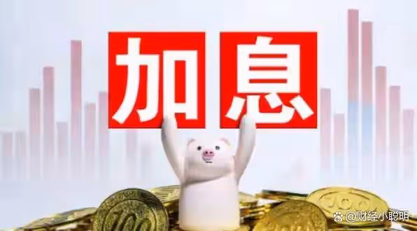 美聯儲意外宣布加息!1月8日,今日凌晨的五大消息衝擊股市!