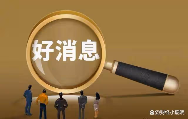 央媽引發連續砸盤!1月8日,今日凌晨的五大消息全面發酵!
