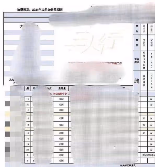 反轉？劇組工作人員發文打臉李明德？公開馬天宇和他片場照怒斥
