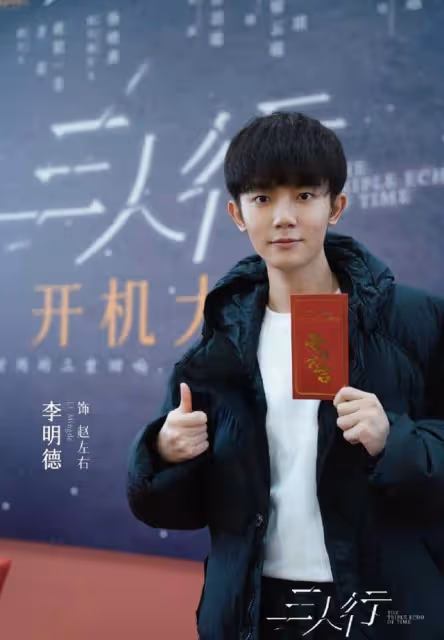反轉？劇組工作人員發文打臉李明德？公開馬天宇和他片場照怒斥