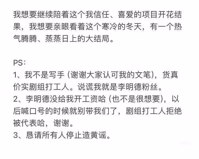 反轉？劇組工作人員發文打臉李明德？公開馬天宇和他片場照怒斥