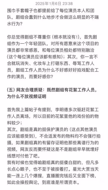 反轉？劇組工作人員發文打臉李明德？公開馬天宇和他片場照怒斥
