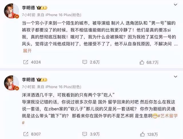 李明德一人干翻內娛，手撕馬天字，馬天宇還被扒出懟哭李蘭迪