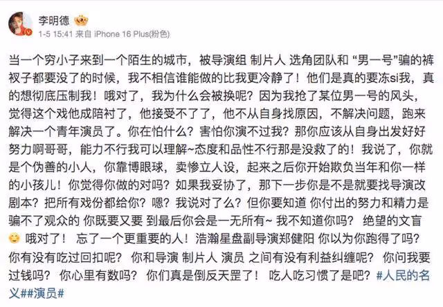 李明德一人干翻內娛，手撕馬天字，馬天宇還被扒出懟哭李蘭迪