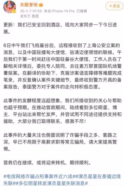 曝王星在緬甸被找到，最新近照曝光！GMM澄清與演員失聯事件無關