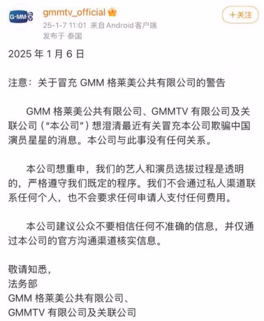 曝王星在緬甸被找到，最新近照曝光！GMM澄清與演員失聯事件無關