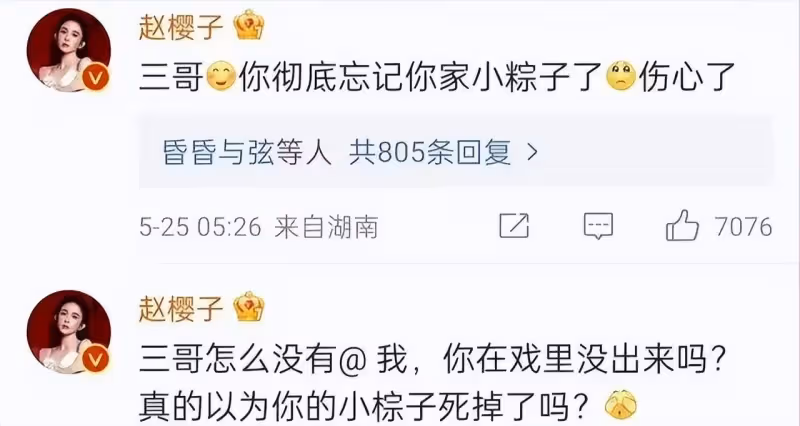 趙櫻子被男頂流追過還被騙婚?「迪冪孟扎」很性感妖艷