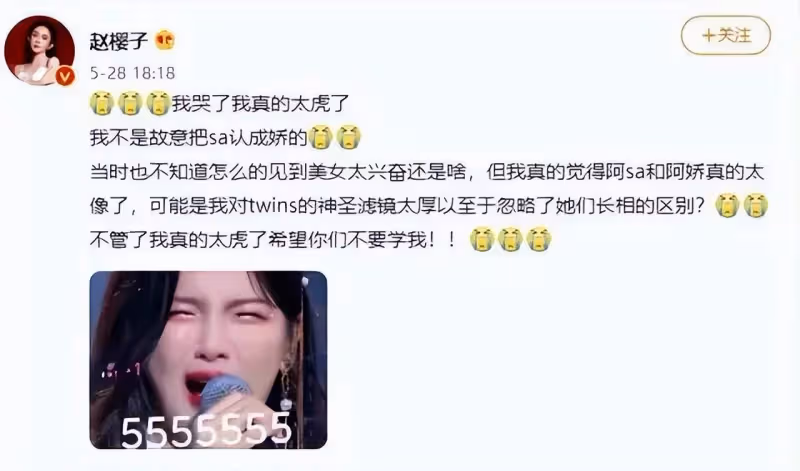 趙櫻子被男頂流追過還被騙婚?「迪冪孟扎」很性感妖艷