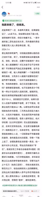 不雅視頻偷稅?張頌文強吻高葉,鎖喉金世佳讓嗓子疼3天