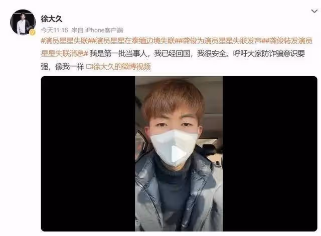 泰媒曝在緬甸找到中國演員王星!今日將他移交泰國