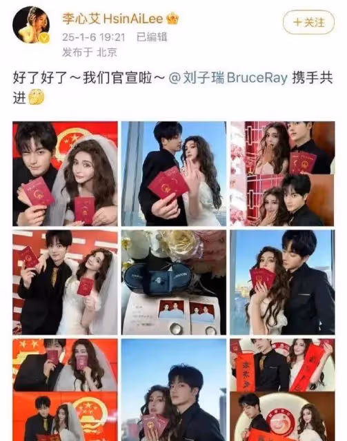 美女演員李心艾官宣結婚！曾演《天台愛情》《錦繡未央》