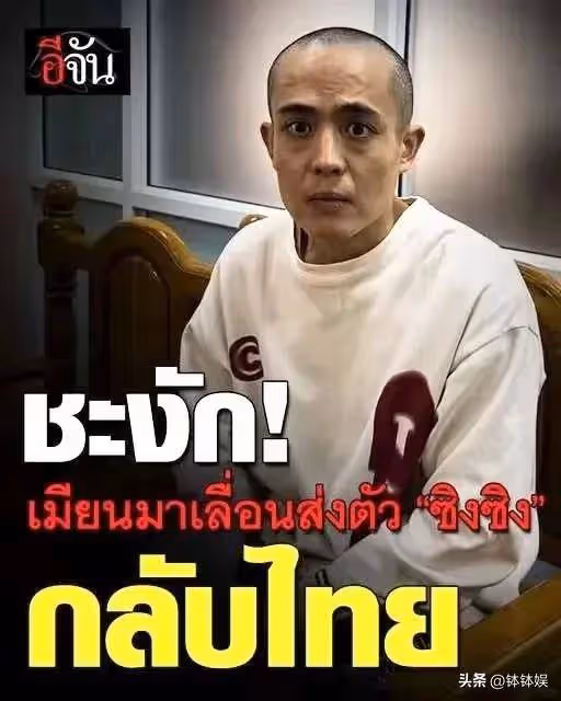 王星成功獲救!曾與50個中國人關在一起,被迫練習打字,內情曝光